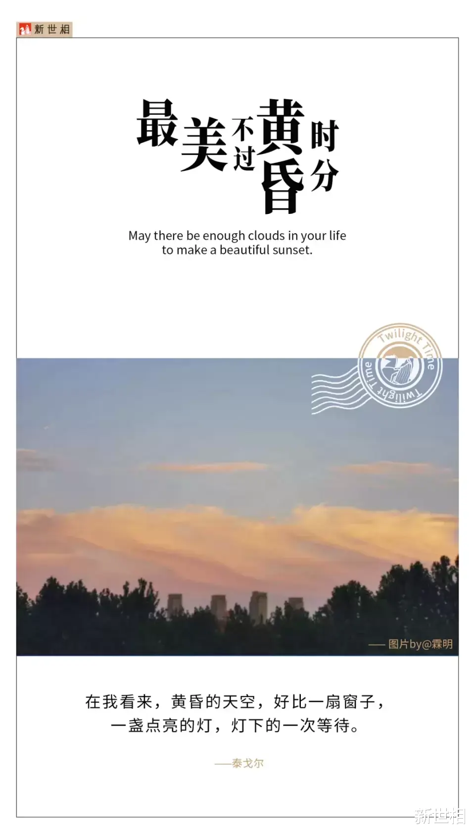 新世相 出门看到这一幕，你连前任是谁都忘了