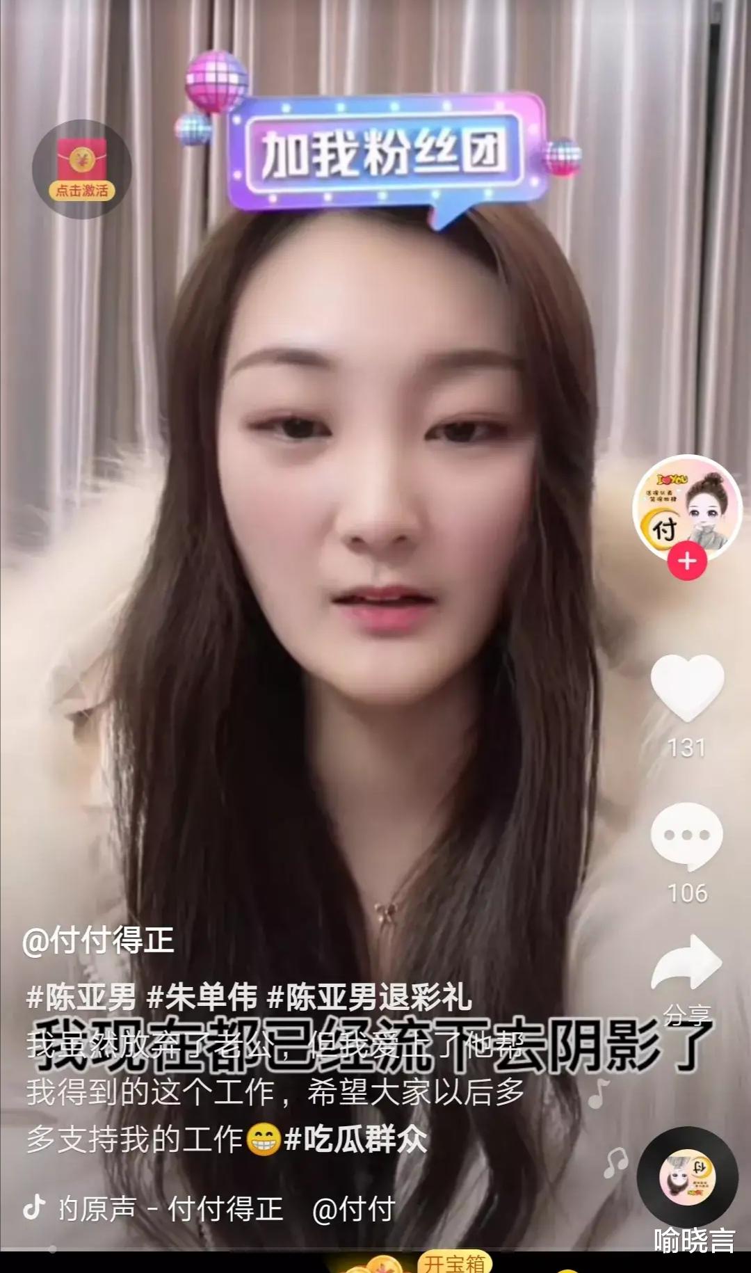 带货|解除婚约后的亚男首次直播，虽然仅20分钟，但她对粉丝十分诚恳