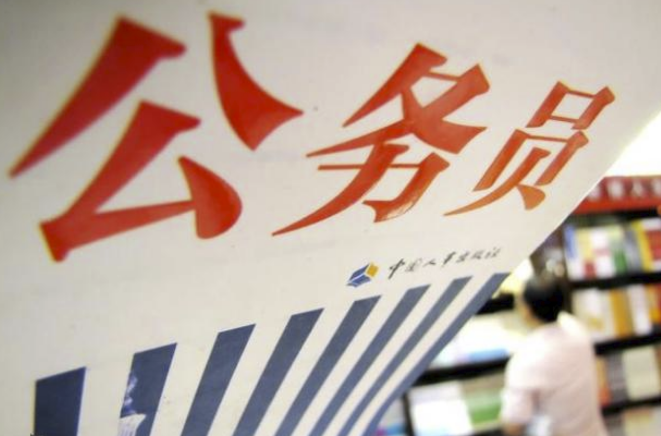 日本|公务员考试为啥越来越火？不光是饭碗足够铁，其他原因也值得细究