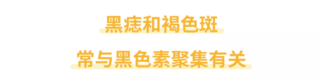珑阳谈护肤 皮肤上的黑痣和褐色斑点，哪些有可能癌变？