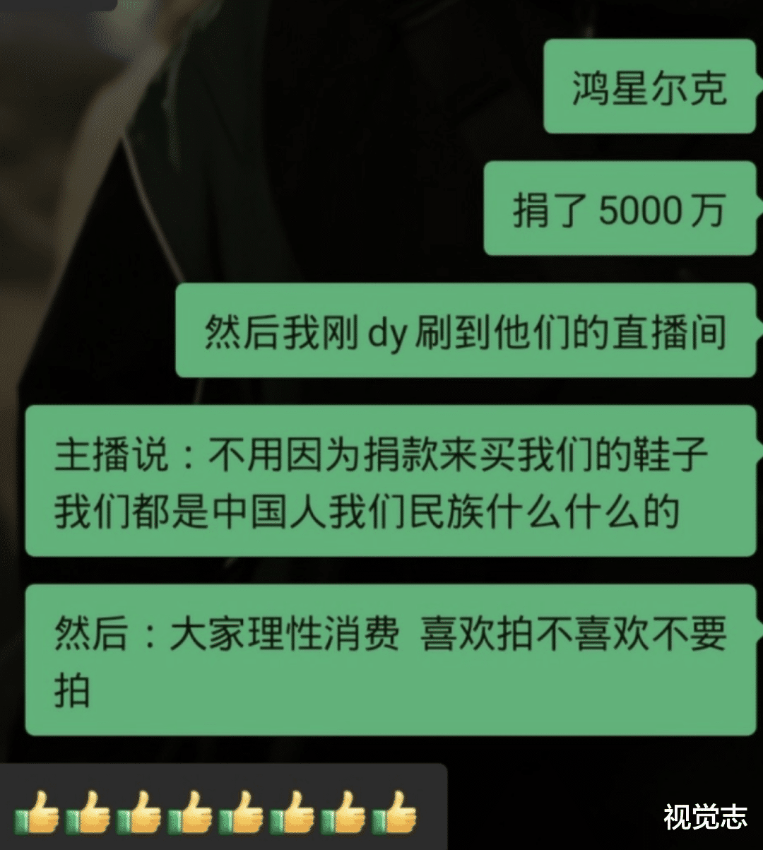视觉志|走进鸿星尔克直播间,发现国货都变了……