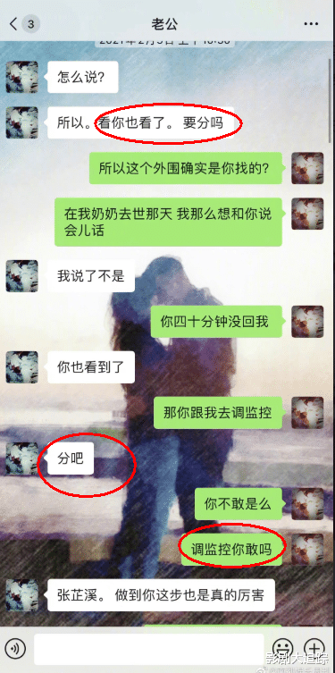 金瀚|金瀚出轨被张芷溪抓包，聊天记录曝光，金瀚早想好要退圈出国！