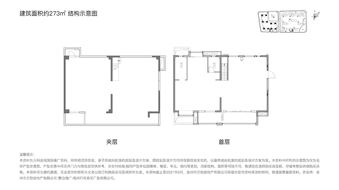 晋江|非刚需中签率10%，晋江万科金域国际摇号中签公示！