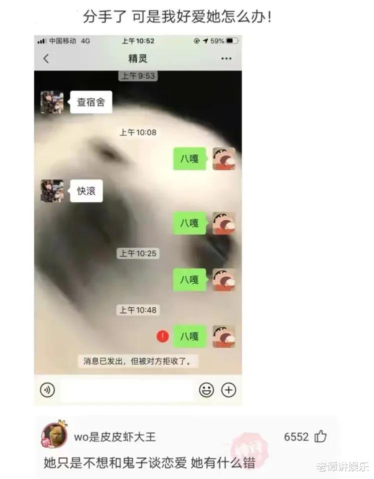 神回复:打疫苗以为能收获爱情,结果收到了警方的提示!我哭了