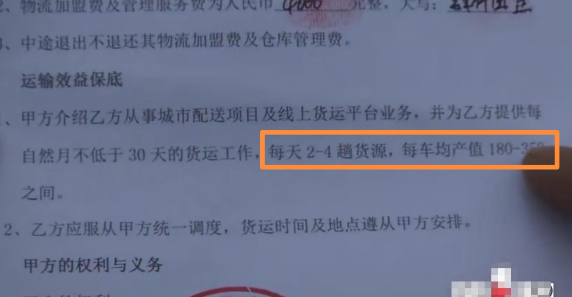 重庆|重庆：男子应聘司机保底12000元，工作10天左右，总共收入才400元