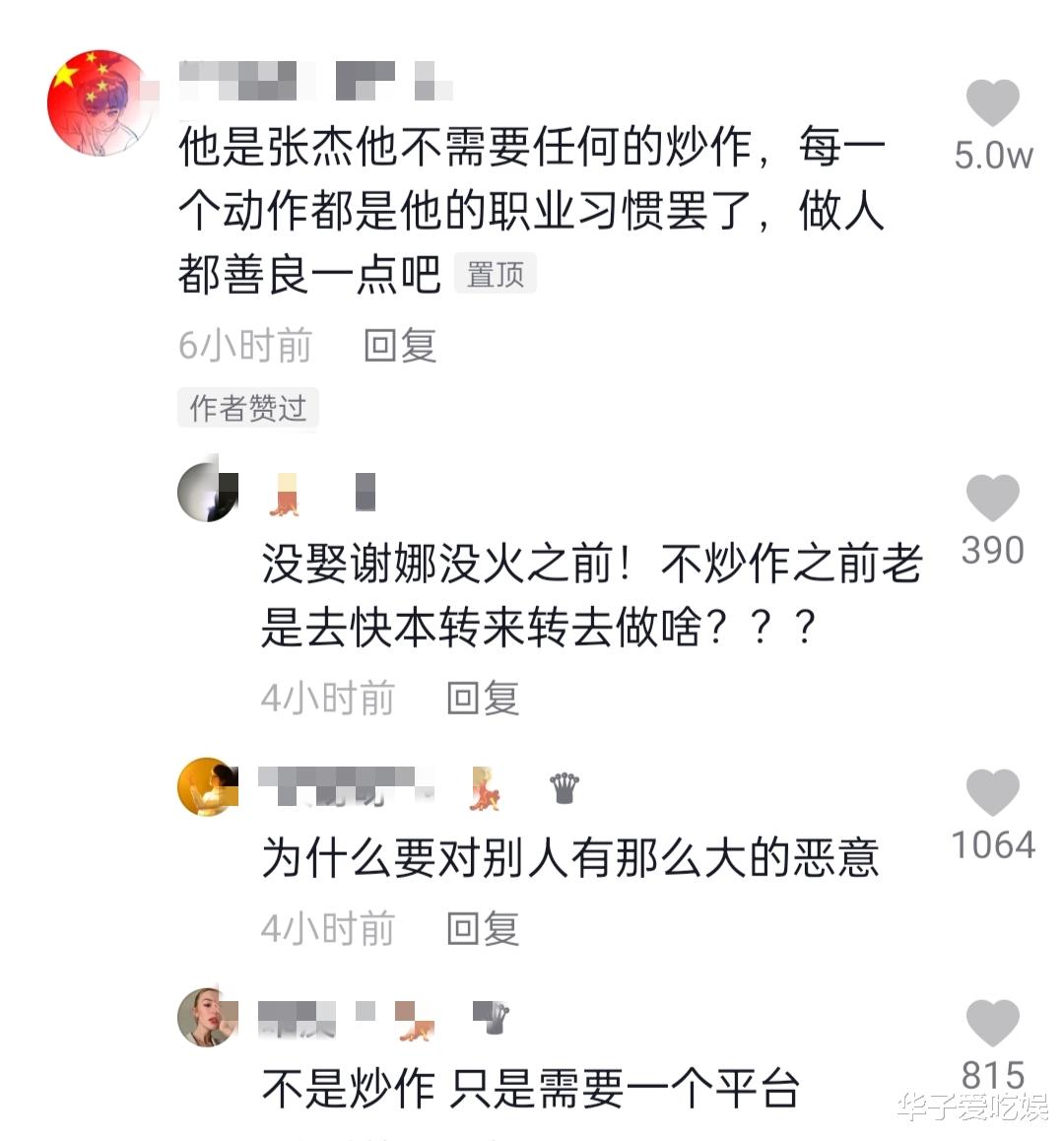 张杰|张杰演唱会受伤，高举血手演唱，赞美声铺天盖地，遭网友质疑炒作