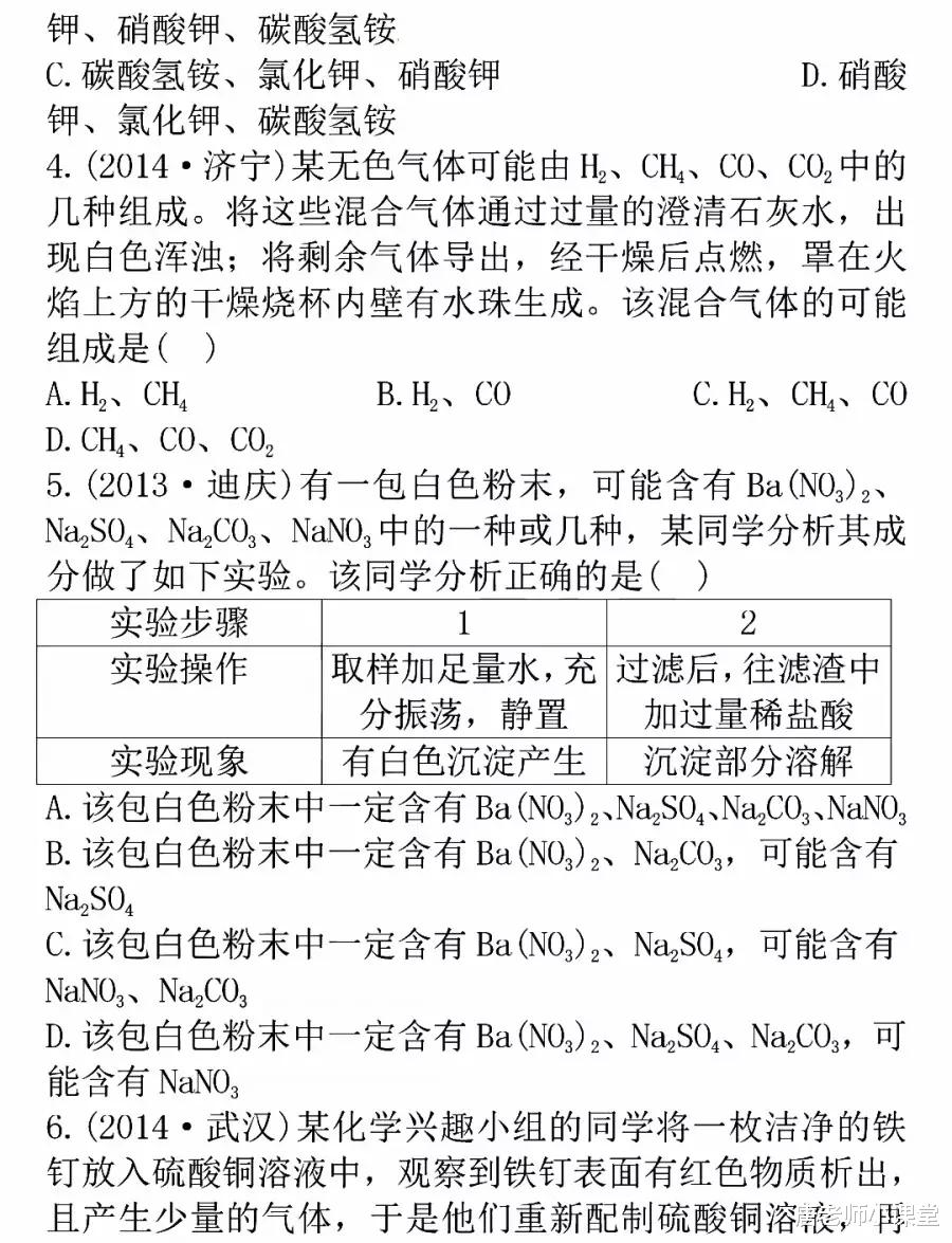 |初中化学｜推断题解题技巧+三大题型解析，实用干货，期末备考必备