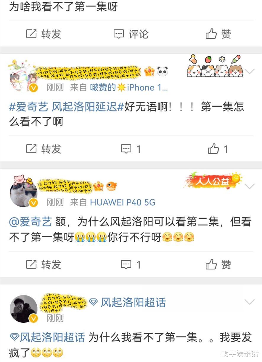 王一博|风起洛阳：首播一波三折，王一博槽点集中，到底得罪了谁？