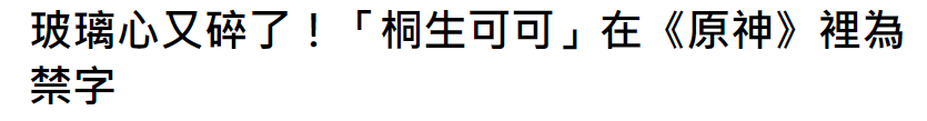 原神|那个乳华的日本虚拟偶像团,竟然对着《原神》抄了个一模一样的游戏?