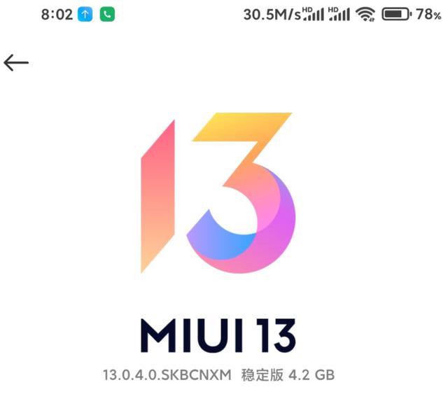 苹果|热搜：罗永浩质问苹果库克；MIUI13稳定版内测；春运火车票开抢