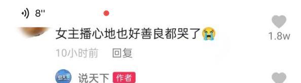 主持人|女主持读新闻时潸然泪下，伙伴赶紧救场，观众反而赞叹她心地善良