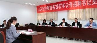 |书记员岗位大量招人，门槛低需求高，五险一金，看看报名条件