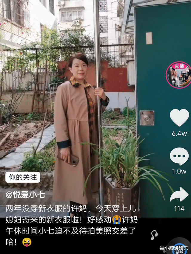 墨小颜讲娱乐 书香世家！许敏爷爷身份曝光，竟是中国著名遗传学教授