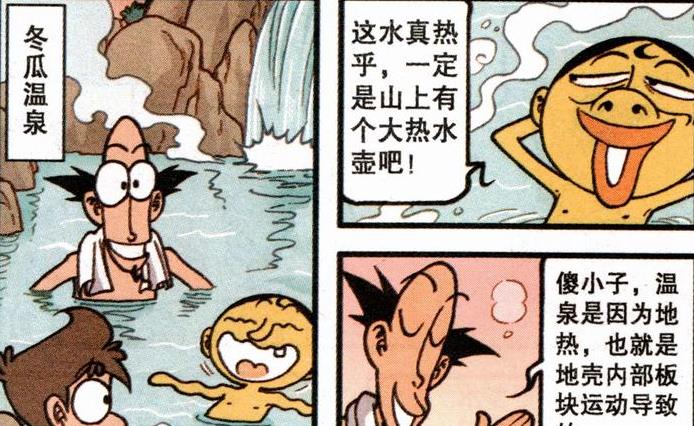 漫画|浑身湿透怎么办？星太奇“旋转烤架”帮奋豆解围，奋豆：馊主意