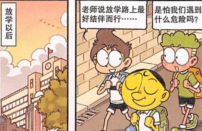 漫画|奋豆路遇“蒙面悍匪”抖如筛糠，冬瓜超人“无敌连环踢”仗义相助