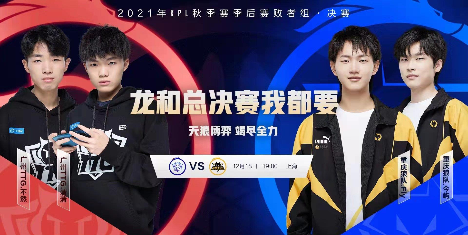 狼队|kpl：打TTG狼队稳赢？其实不然，三个点要极力避免，否则容易翻车
