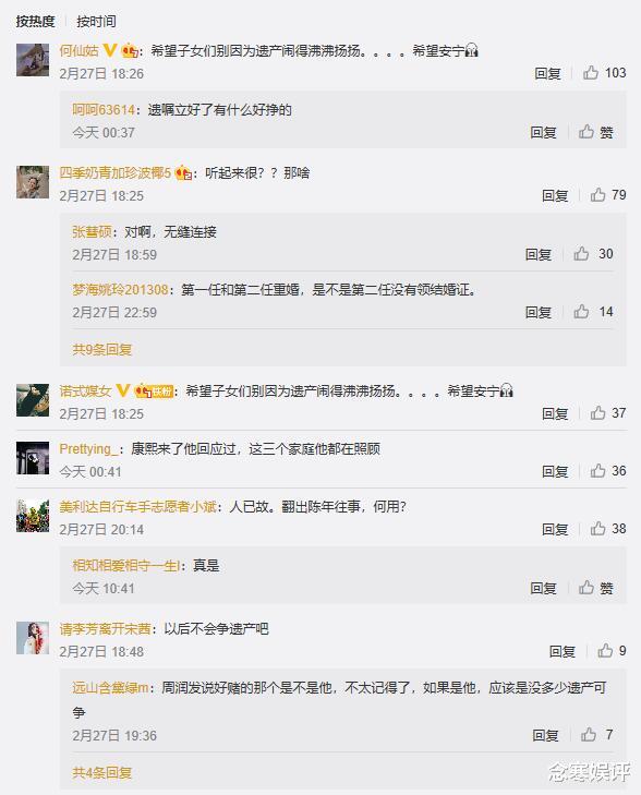 吴孟达|遗产大战不会发生，吴孟达生前花销巨大，过去沉迷赌博输光过家底