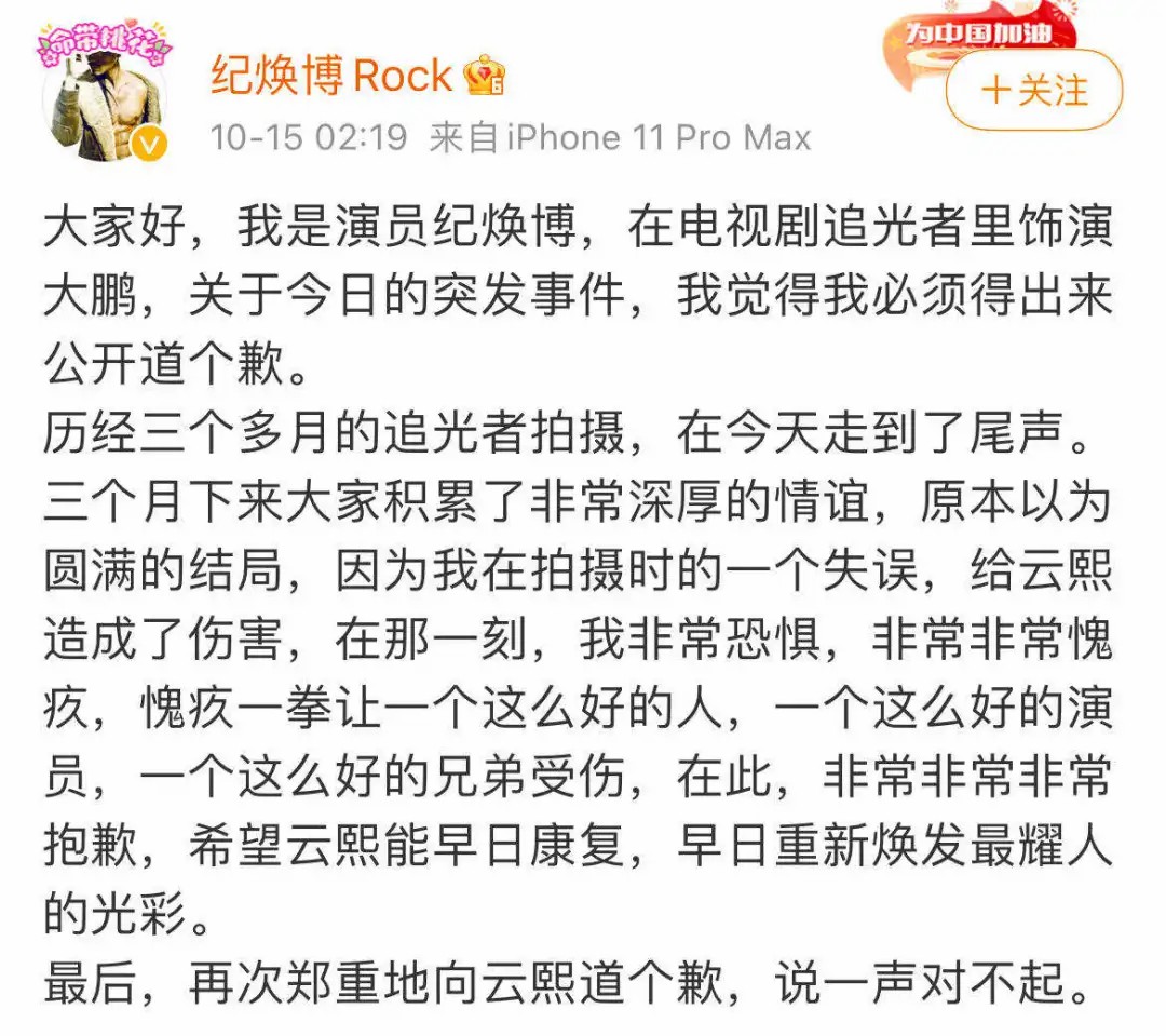 罗云熙|心疼！罗云熙脸部打伤需要缝针？对手演员道歉，入戏太深只是意外