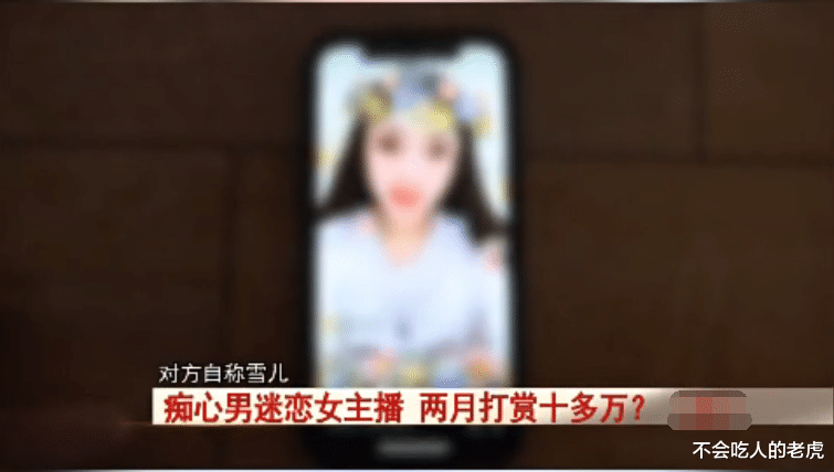安徽霍邱:刷了十几万的礼物,女主播答应嫁给男子,最后发现人财两空