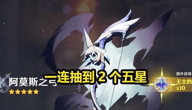 原神|原神：玩家“阳寿”用尽，一连抽出2个5星，非酋难以企及