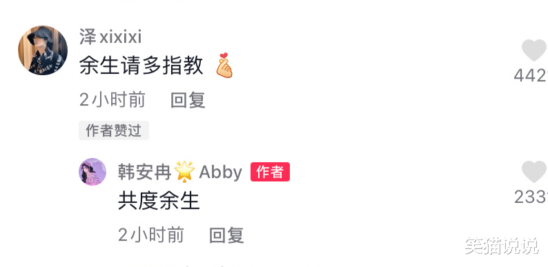 韩安冉|韩安冉才官宣二婚丈夫马泽鑫，就有女生爆出男方聊天记录，网友评绝配！