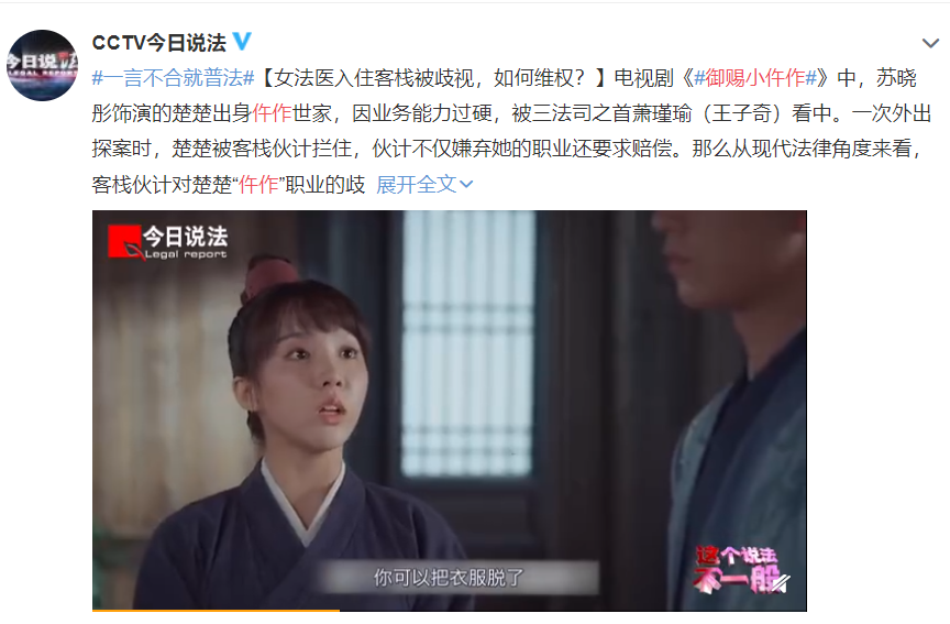 央视|这部古装网剧堪称清流！被央视按头安利，主角却忙着写论文不营业