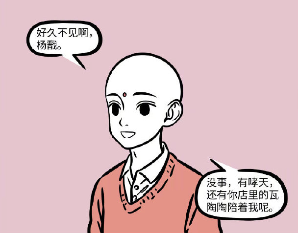 哮天|非人哉：哮天变藏獒？吓得杨戬赶紧求地藏把他变回去