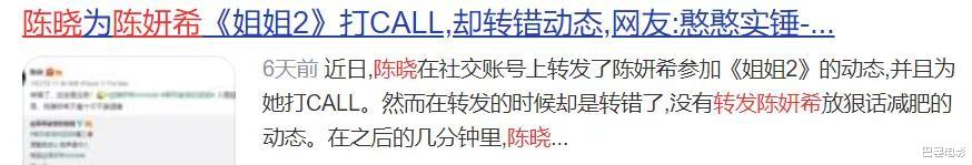 陈妍希|太乱了吧！陈妍希的情感秘事，有被惊到