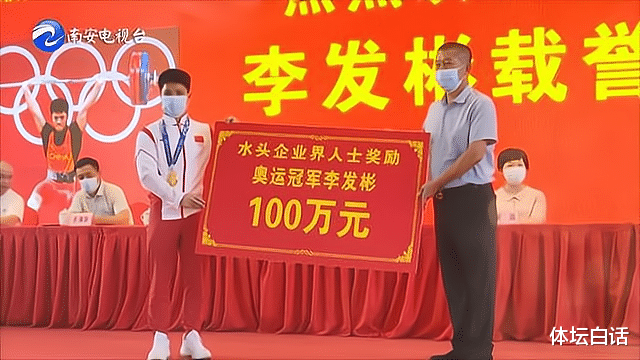 李发彬|奥运冠军李发彬回老家！菜贩女友露面，获市长接见150万奖励