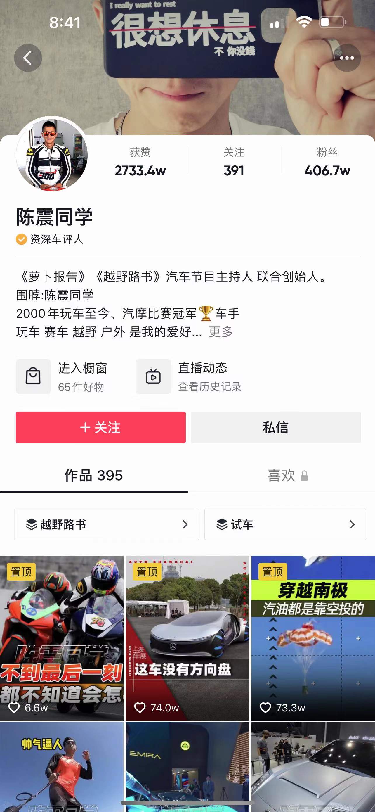 iPad|我看微博红人节:在抖音赚钱,在微博赚“前途”