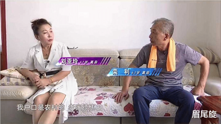 眉尾旋|63岁男相亲，不愿负责多余开销被女方怒怼：男人舍得花钱才是真爱