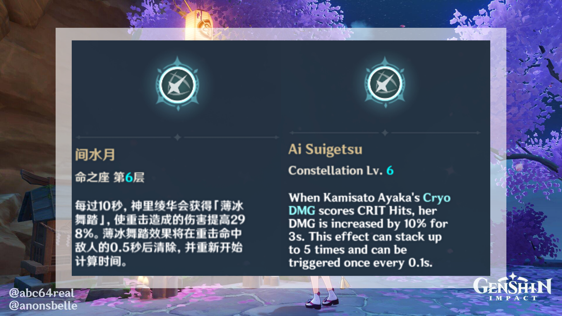 原神|原神：神里绫华再次微调数据，削弱普通攻击伤害，六命效果重做