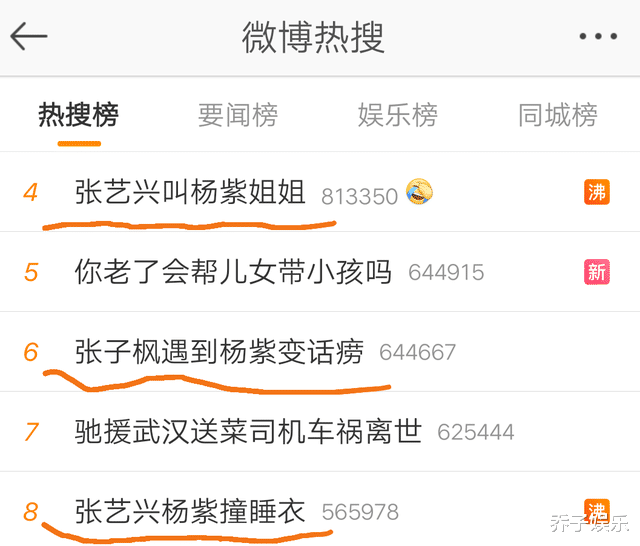 杨紫|杨紫，求你可别再上《向往的生活》了