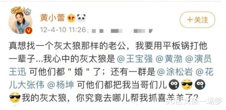 90后女孩一场梦|黄小蕾:拒绝杜淳,倒追大张伟,38天闪婚,为女儿得罪迪士尼