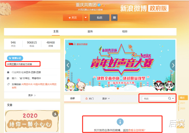 肖战|被指责不干正事，整天氪金肖战PUA未成年，官媒连夜删肖战相关