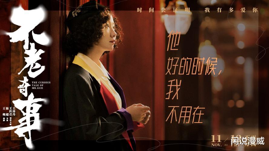 王传君|王传君用事实证明了，在娱乐圈发展，没有大佬扶持真的很难