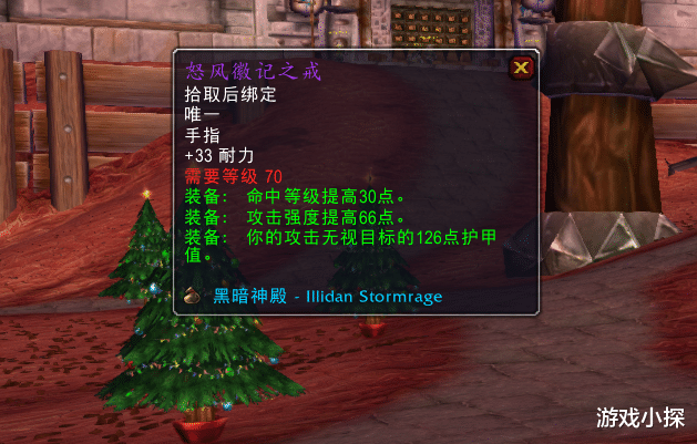 蒙多|魔兽TBC：14件P3破甲装备价值分析，3个职业提升大，LR有专属匕首