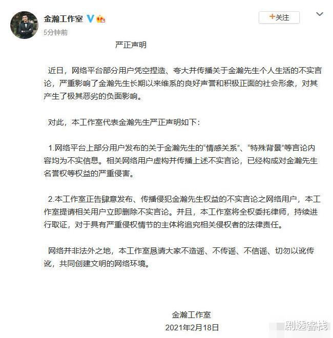 金瀚|金瀚的成名史，以及他身后几位“彪悍”的女明星