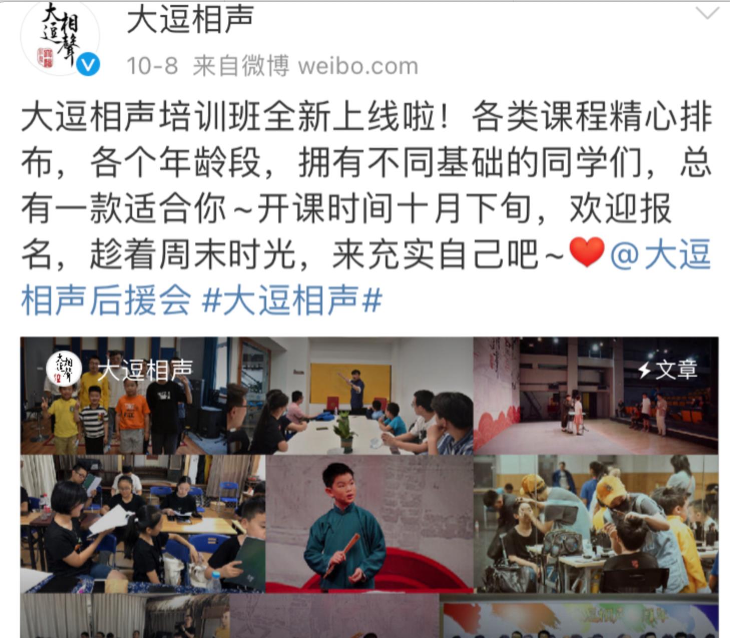 宋亚轩|德云社、青曲社之后，大逗相声社也开始招生，看学费网友不淡定了