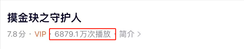 潘粤明|离了潘粤明高伟光，新鬼吹灯迎来新摸金二人组，10天收视破6800万