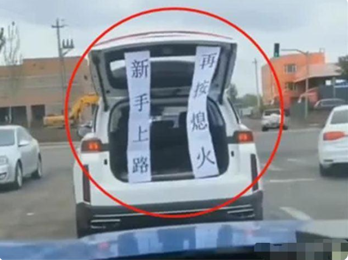 女司机首次上路,车后挂“对联”,脾气再大的车主也不敢抗议