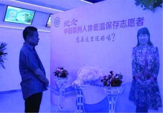 医生 她是中国“首例女冷冻人”，期待50年后复活与家人团聚，现在怎么样？