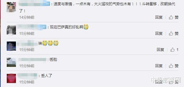 巴塞羅那|巴薩慘敗揪出3大罪人！激怒中國(guó)球迷，官博遭圍攻：丟人+二流球隊(duì)