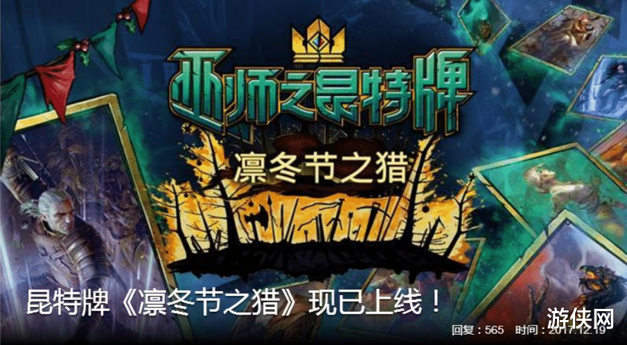 巫师之昆特牌|来把昆特牌吧，夕阳下的流浪者