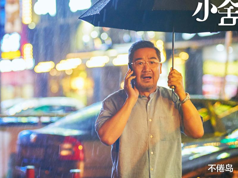 小舍得|电视剧《小舍得》结局惹争议：这一种男人，跟谁结婚都会出轨。