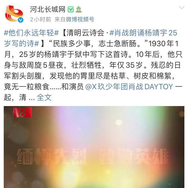 张卫健|肖战30秒正能量VCR，获各大主流媒体强势力推！