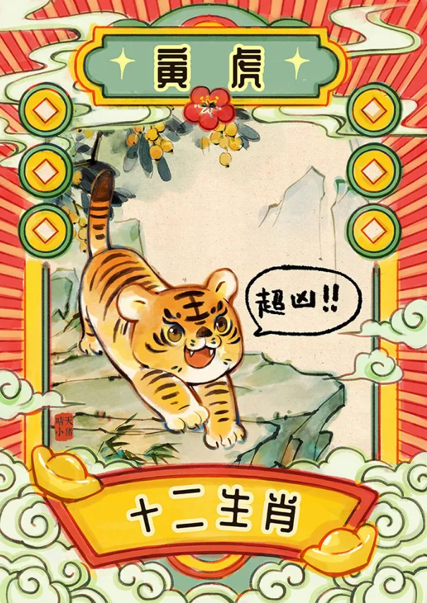 诚然命理 12生肖属相各自提升运势的方法，事业财运婚姻……