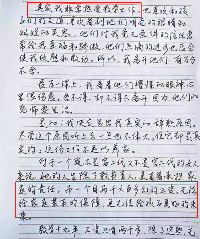 糯妈育儿经|高中教师“辞职信”走红， 工作19年工资2600，网友：温饱难维持