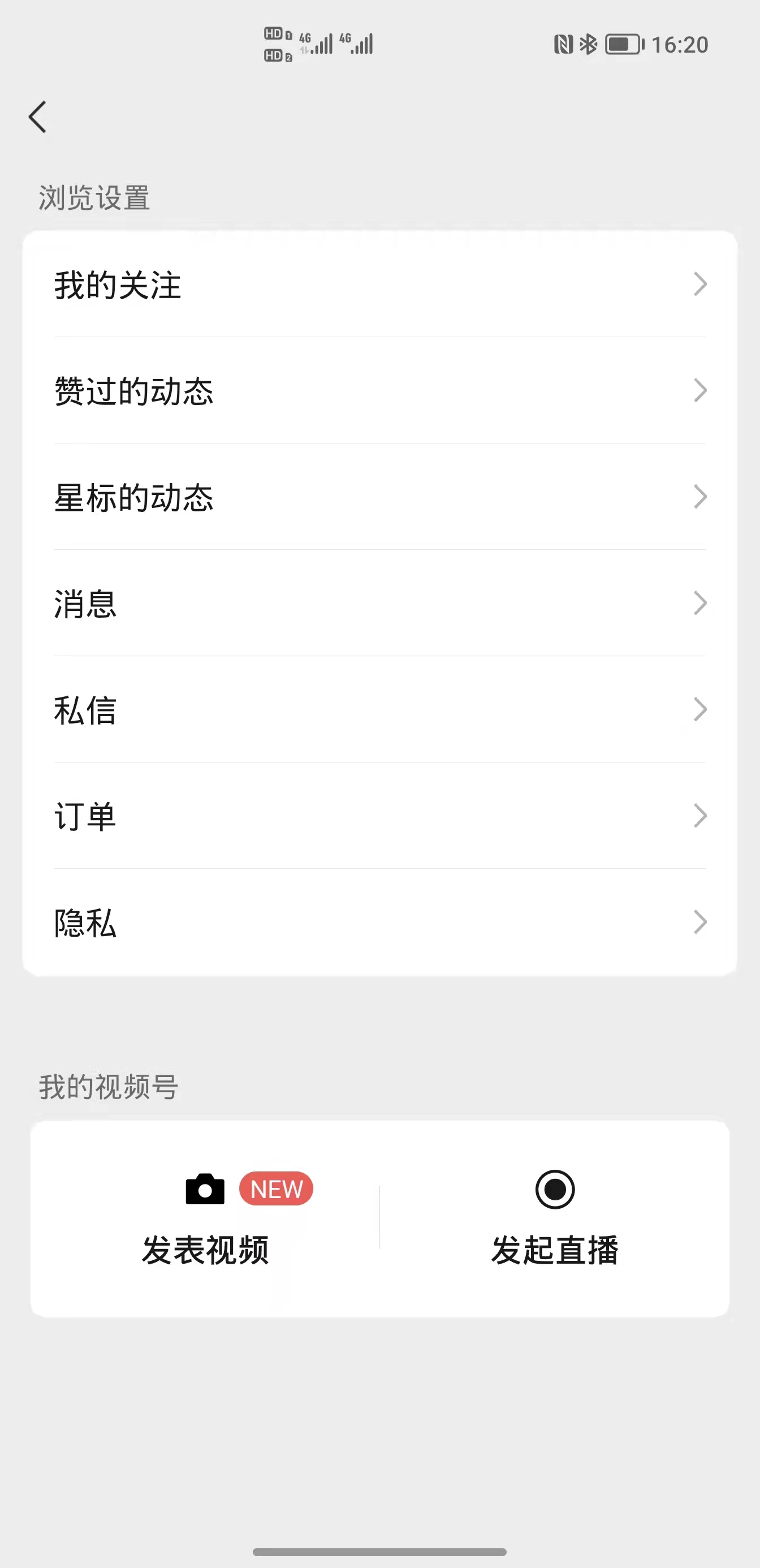 微信|终于赶上iOS了！微信安卓内测版更新来了：新增的动画真养眼