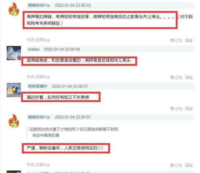 肖战|《王牌》上线10天，网播上星收视都创新高，肖战露“肩峰”引热议